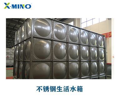 如何正確選購不銹鋼水箱？